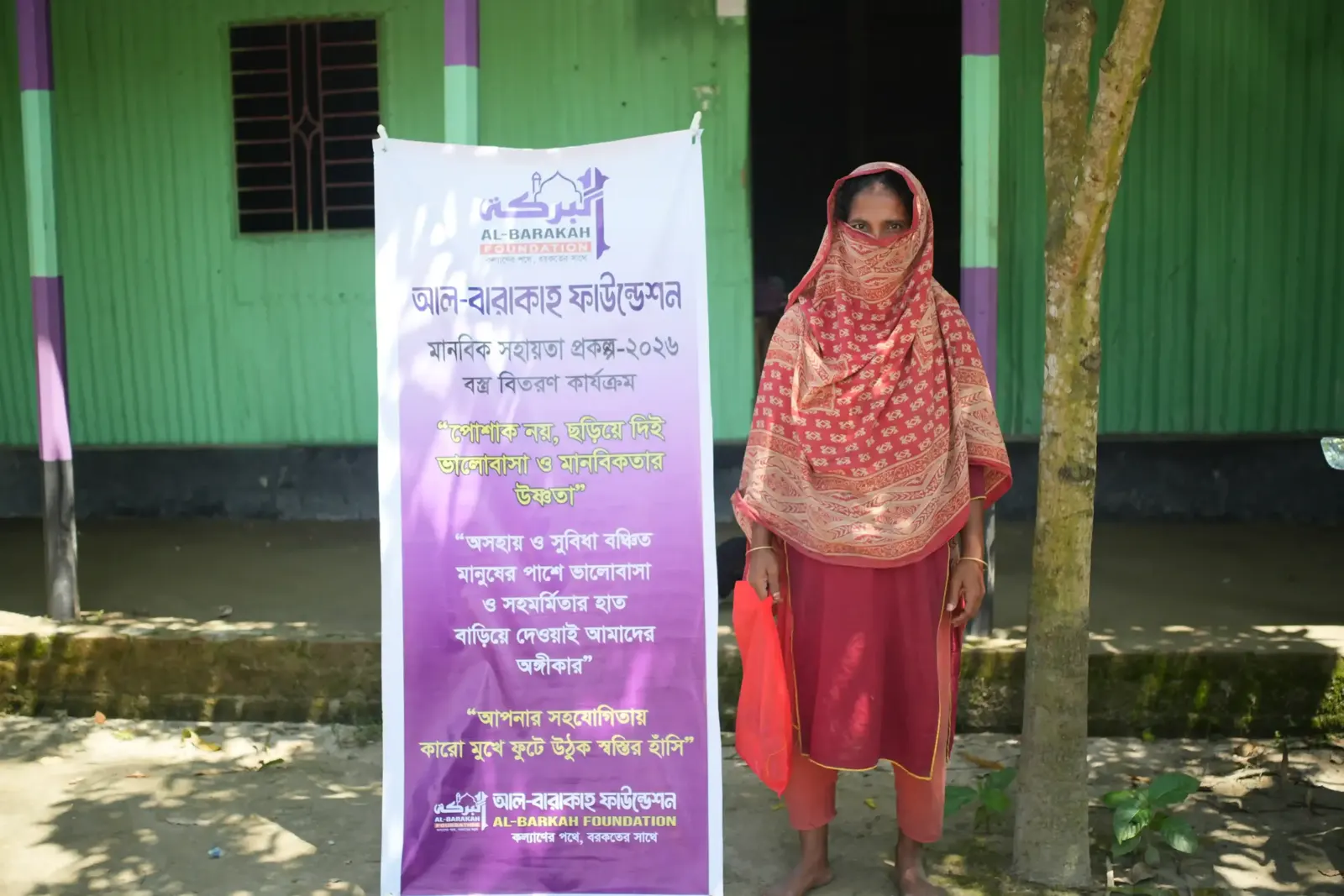 সহায়তা গ্রহণকারী নারীরা